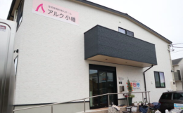 住宅型有料老人ホーム住宅型有料老人ホーム アルク小幡の施設画像